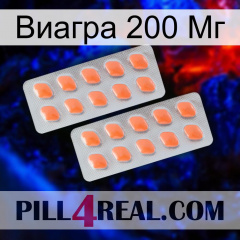 Виагра 200 Мг 27